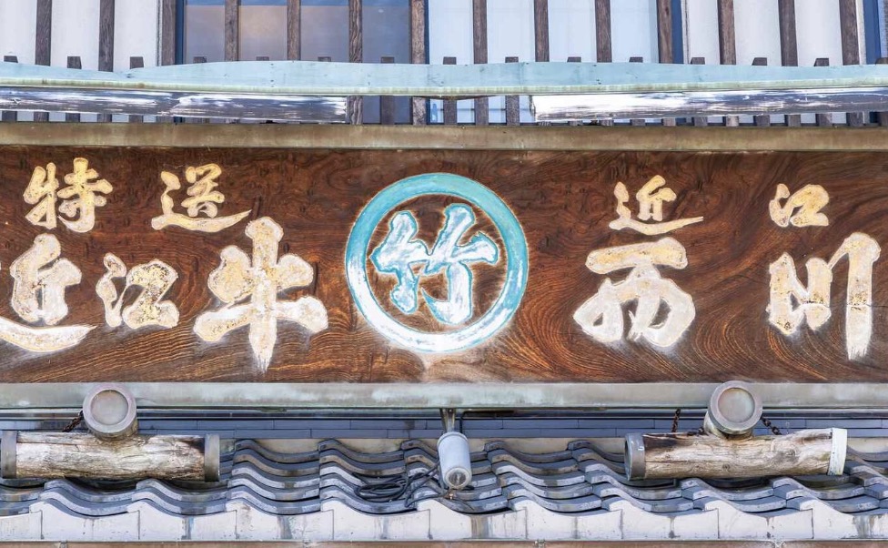 ジェットサイン｜埼玉 看板
